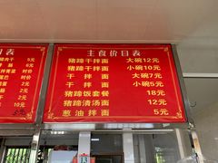 -广和隆猪蹄面(钟法路店)