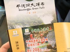 -千泷沟大瀑布旅游区