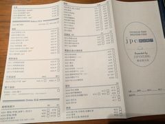 菜单-jpc集品佳宴·地标餐厅(中山店)