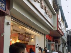 门面-香美刻(星城商厦店)