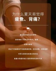 -东方美美容SPA会所