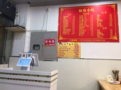 -大叔家福鼎小吃(十全街店)