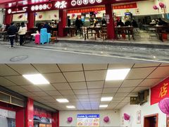 -李德富老街牛杂火锅(抚琴街店)