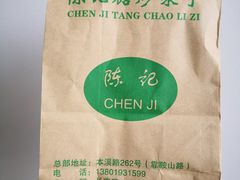 -陈记栗子(长宁路店)