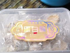 -闻酥园(青羊区文殊坊店)