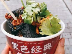 黑色经典臭豆腐-黑色经典臭豆腐·湖南特产(太平街口店)
