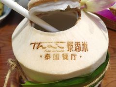 -泰香米泰国餐厅(中大国际店)