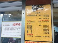 -雪园小吃部(天桥商场店)