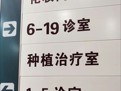 -北京大学口腔医院(第四门诊部)