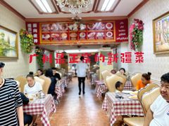 -莎车清真美食