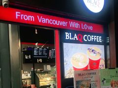 门面-BLAQ咖啡(骏豪店)