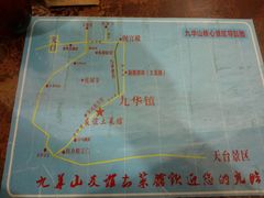 -九华山友谊土菜馆 小资餐厅