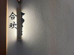 -沐森 •疗愈头疗馆(打浦桥店)