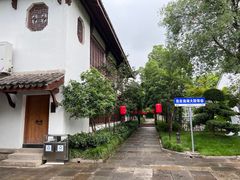 -湘湖大院(越王路店)