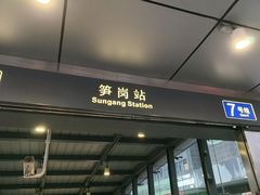 -旺阁茶餐厅(笋岗店)