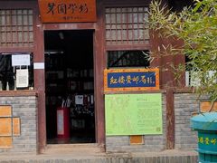 -红楼梦邮局