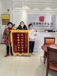 -安丽国际月子会所