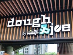 门面-Dough&Joe团憩(瑞虹天地月亮湾店)