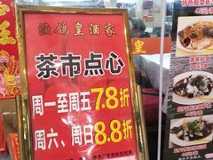 -渔鸽皇酒楼(鸿大广场店)