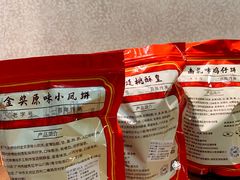 -诚志饼家·小凤饼非遗传承(中山六路店)