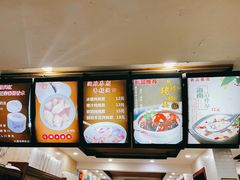 -冰神糖水铺(国贸中心店)