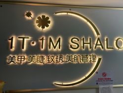 -1T·1M 日式美甲美睫