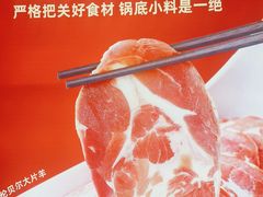 -华晟山城火锅(东城天下店)