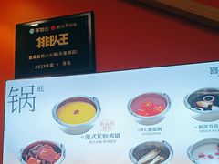 -喜家自助小火锅(乐客城店)