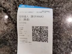 -万达影城(港闸万达广场IMAX店)