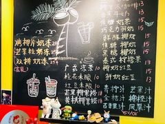 -志龙皇冠吃货椰子铺