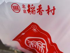 -北京稻香村(大都专卖店)