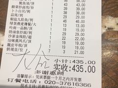 账单-广东道至正餐厅(区庄店)