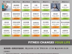 -齐岸健身(花园城店)