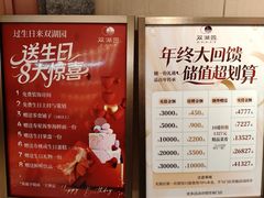 -双湖园·地标武汉菜(黄鹤楼解放路店)