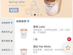 -Manner Coffee(芮欧百货店)