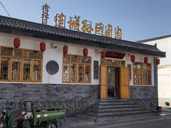 -鲁土司衙门旧址