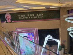 -南京康美美容医院·旗舰店