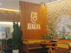 -五样儿西昌小签签烤串(天府三街店)