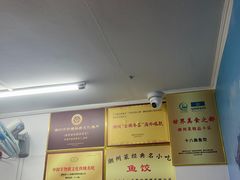 -非遗·十八曲鱼饺(西马总店)