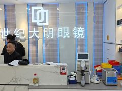 -世纪大明眼镜·林德伯格·蔡司官方授权店(武昌旗舰店)
