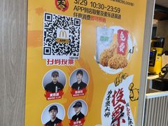 -麦当劳(鲁迅公园店)