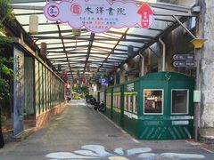 -云间粮仓