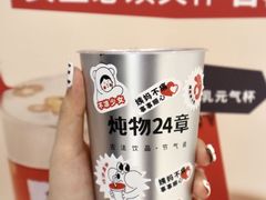 -炖物24章·顺时轻养茶(杭州大厦店)