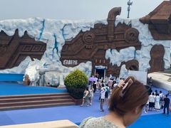 -秦皇岛乐岛海洋王国