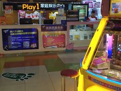 -Play1家庭娱乐中心(包河大玩家店)