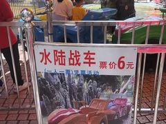 -顺德大良半月城游乐场