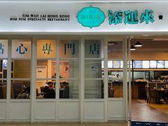 -添运来(茶园奥园广场店)