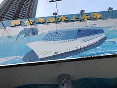-黄金海岸水上乐园