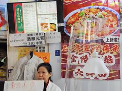 -瞻老元面馆(双塘路店)