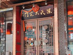 -陈府大宅门成都火锅·手切鲜肉(太原街店)